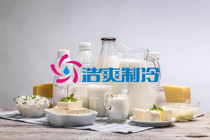 浩爽制冷，乳制品冷庫，牛奶冷庫